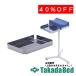  takada bed завод . шт. для установленный позже tray TB-1650 Takada Bed