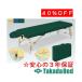  takada bed завод karu Roth 60 TB-209-01 Takada Bed