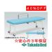 ���ĥ٥å������ ͭ����ǥ��� TB-262U Takada Bed