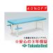���ĥ٥å������ ͭ����å��� TB-303U Takada Bed