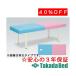  takada bed завод режим TB-310 Takada Bed