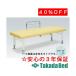 ���ĥ٥å������ ͭ���ե��ߥ꡼ TB-324U Takada Bed