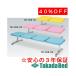 ĥ٥å 饤(Ϳͳ) TB-509-03 Takada Bed