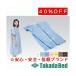  takada bed завод пациент надеты 1PEX TB-524-05 Takada Bed