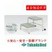  takada bed завод 2 уровень для подножка TB-60 Takada Bed