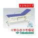 takada bed завод ручной GS стретчер 100 TB-626 Takada Bed