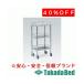  takada bed завод 3 уровень нержавеющая сталь инструмент стол .TB-65 Takada Bed