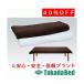  takada bed завод очень большой салон полотенце TB-66 Takada Bed
