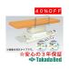���ĥ٥å������ ��ľ��ưEZ������ TB-889 Takada Bed