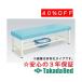  takada bed завод .. корзина есть bed TB-911 Takada Bed