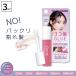 ■3個セット■ビューティーワールド STコンテ サイドバンググルー 7ml あほ毛直し 前髪キープ まとめ髪 あほ毛 ジェル
