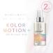 #2 шт. комплект # Wella цвет motion + масло 100ml мытье .. нет уход масло наружный автобус he AOI ru красота ... красота . салон .. товар wela