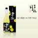  Aizu ... структура . sake магазин. yuzu sake 720ml