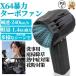 X6mini/X64/X64PRO �~�j �\�̓^�[�{�t�@�� �ԗp�o�C�I�����g �u�����[ �^�[�{�W�F�b�g�t�@�� 64mm �_�N�g�t�@���u���V���X���[�^�[�����@ ����66m/s 4000mAh