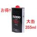zippo ジッポー ライター ジッポーライター用　オイル缶L　内容量355ml