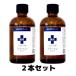 旭研 生フラーレン 業務用 100ml 2本 美容液