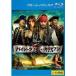 [ б/у ] Pirates *ob* Caribbean жизнь. Izumi Blue-ray диск [ прокат ]