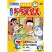 [ б/у ] NEW TV версия Doraemon Vol.35 [ прокат ] [DVD]