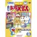 [ б/у ] NEW TV версия Doraemon 22 [ прокат ] [DVD]