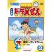 [ б/у ] NEW TV версия Doraemon 25 [ прокат ] [DVD]