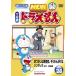 [ б/у ] NEW TV версия Doraemon 28 [ прокат ] [DVD]