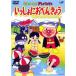 [ б/у ] Soreike! Anpanman ...........2 лёд .! арбуз .! ослабленное крепление ослабленное крепление морская вода .! [ прокат ] [DVD]