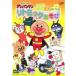 [ б/у ] Soreike! Anpanman ...100..!litomik игра [ прокат ] [DVD]