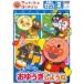 [ б/у ] Anpanman . начнем!... рука игра подножка 2.. rin rin!..... для [ прокат ] [DVD]