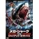 [ б/у ] mega * Shark VSja Ian to* Octopus [ прокат ][DVD]