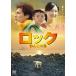 [ б/у ] блокировка .. это остров [ прокат ] [DVD]