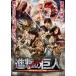 [ б/у ]... . человек ATTACK ON TITAN передний .[ прокат ] [DVD]