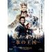 [ б/у ] snow белый лед. королевство [ прокат ] [DVD]