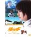 [ б/у ] Touch [ прокат ] [DVD]