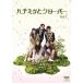 š ϥߥĤȥС (6å)[󥿥][DVD]