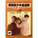[ б/у ] Kishiwada подросток . полосный .. дым . оригинальный ..[ прокат ] [DVD]