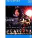 [ б/у ] SPACE BATTLESHIP Yamato [ прокат ] [Blu-ray]