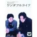 [ б/у ] one da Furla if[ прокат ] [DVD]