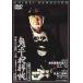 š۵ʿȲĢ 7꡼ 2(4á5) [󥿥][DVD]