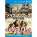 [ б/у ]meiz* Runner 2 песок .. ..[ прокат ] [Blu-ray] [ Blue-ray ]