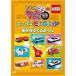 [ б/у ] Tomica ....... super selection [ улица ... автомобиль ..] [ прокат ] [DVD]