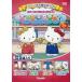 [ б/у ] Hello Kitty ........ чуть более .... возможен? 5 рассказ ввод [ прокат ][DVD]
