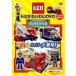 [ б/у ] Tomica ....DVD......(3 шт комплект ) [ прокат ] [DVD]