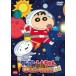 [ б/у ] Crayon Shin-chan наверняка лучший ..!.nyu~ более того ...(2 шт комплект ) [ прокат ] [DVD]
