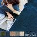洗える ラグマット ラグ 185×240cm カーペット 滑り止め付 北欧 夏用 シャギー リビングラグ 新生活 洗えるラグ 抗菌防臭