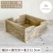  блок box M из дерева box ручная работа мебель утилизация дерево 