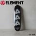  Element панель скейтборд SKELTON ARM ELEMENT EL-2 8.0inch BARTHDAYWORKS BG27002 день рождения Works супер PayPay праздник 