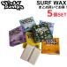 �܂Ƃߔ���5�Z�b�g STICKY BUMPS �X�e�B�b�L�[�o���v�X �T�[�t���b�N�X Sticky Bumps ORIGINAL WAX �T�[�t�B�� ���b�N�X  ����