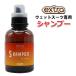 �E�F�b�g�X�[�c��p �V�����v�[  EXTRA �G�N�X�g�� �E�F�b�g�V�����v�[ WET SUITS SHAMPOO Floral Marine �t���[�����}���� 550ml ��� �_�� �{�g��  ����