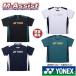 YONEX 16893Y ограничение Short рукав футболка Uni ограниченная модель короткий рукав футболка половина T M assist 