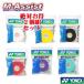  выгодный 2 штук комплект YONEX AC1025 AC102-5 мокрый super рукоятка 5шт.@ шт изменение содержания для лента для рукояток бадминтон Squash M assist 